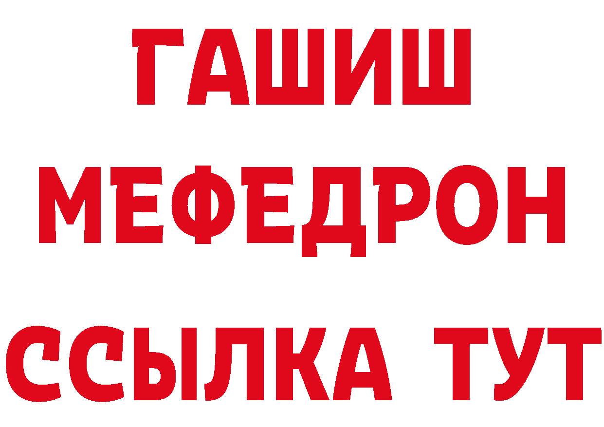 АМФ Розовый ссылки дарк нет блэк спрут Спасск-Рязанский