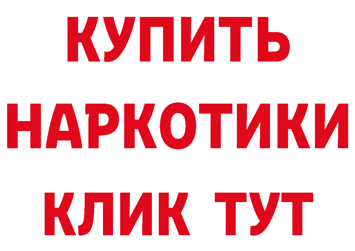 Бутират буратино tor площадка МЕГА Спасск-Рязанский